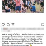 หวานมดค้อน! เบลล่า เผยปฏิกิริยา หลัง เวียร์ อ้อนหนักขอออกทริปกับเพื่อนๆ
