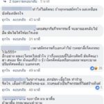 เพจดังแฉ! รับน้อง ม.ดัง สั่งปิดตา-กลิ้งลุยโคลน คอมเมนต์สนั่น ได้ประโยชน์ตรงไหน