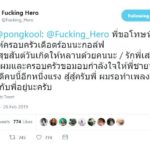 ป๊อบ ทวีตถึง กอล์ฟ หลังโดนชาวเน็ต เล่นมุก สงสารชูใจ มีพ่อแบบนี้!