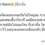 กานต์ โพสต์ทำตกใจ ปมคนจะฆ่า สั่งเสียยกสมบัติอื้อให้ลูก ฝากลีน่า เรียกร้องให้ศพ!