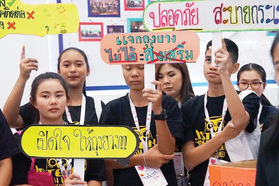 ขอสิทธิเข้าถึงถุงยาง ยาคุม