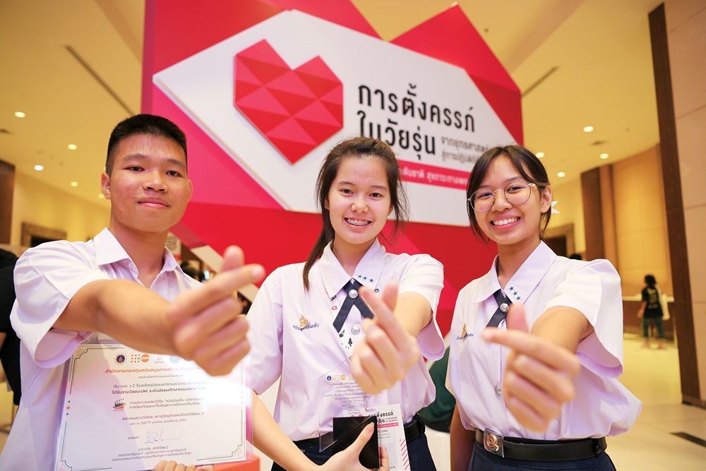 ขอสิทธิเข้าถึงถุงยาง ยาคุม