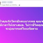 เปิดโพสต์สุดท้าย ครูสาวพัทลุง ก่อนถูก ผช.ผญบ.บุกยิงดับ แล้วฆ่าตัวตายตาม