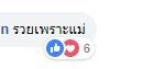 ตั้ม-โจ ซัดธนาธร ความคิดป่วย ปากเก่ง สอนคนรุ่นใหม่ อย่าบ้าคนรวย ชี้เลือกส.ส. ไม่ใช่เลือกผัว 