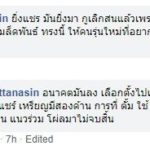 ตั้ม-โจ ซัดธนาธร ความคิดป่วย ปากเก่ง สอนคนรุ่นใหม่ อย่าบ้าคนรวย ชี้เลือกส.ส. ไม่ใช่เลือกผัว 