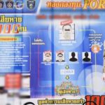 จับแก๊งมิจฉาชีพ ตั้งบริษัทตุ๋นลงทุน เก็งอัตราแลกเปลี่ยนเงินตปท. ยึดทรัพย์22ล้าน