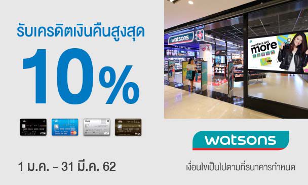 คิดก่อนควัก