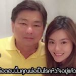ดิว อริสรา รักล่มเหตุใจแตก เผยนาทีเจอหน้ากิ๊ก-ร่ำไห้พูดถึง ไผ่  รับครั้งแรกโกหกสื่อ(คลิป)