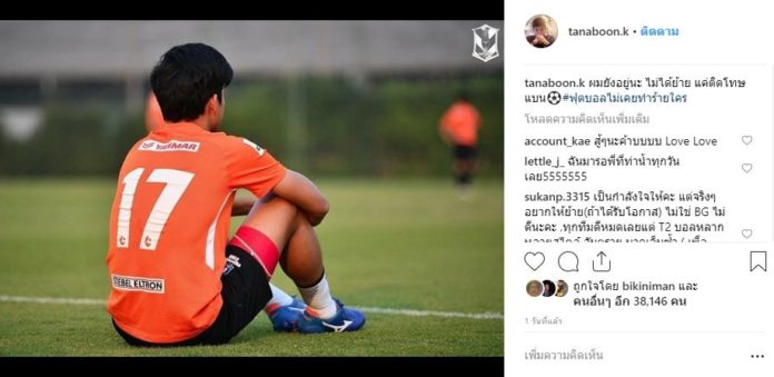 ธนบูรณ์