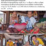 คู่รักร้อยปี เกิด พ.ศ.2460 แต่งงาน อยู่กินกันมา 80 ปี ลูกคนโตอายุ 75