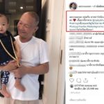 แห่อิจฉา น้องนาฬิกา - หม่ำ ให้อั่งเปา ตรุษจีนตลกซุปตาร์ธรรมดาได้ไง ยอมให้ตาอุ้มแล้ว