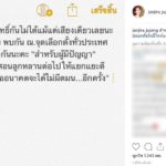"ตุ๊ก จันจิรา" ย้ำ 24 มี.ค. พบกัน ณ จุดเลือกตั้ง เสียสิทธิ์กันไม่ได้ แม้แต่เสียงเดียว