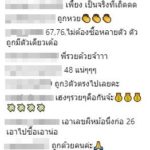 พูดเป็นลาง ต้นหอม ซื้อหวยชุดใหญ่ไฟกระพริบ หลังงวดที่แล้ว ลุ้น 120 ล้าน แห่ส่องเลขเด็ด