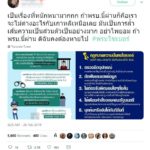 จับตา พ.ร.บ.ไซเบอร์ เข้า สนช.วันนี้ หวั่นรัฐล้วง ยึด กลายเป็น กฎอัยการศึกออนไลน์!
