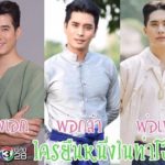 มาแล้วเรตติ้ง ทองเอกฯ ลงจอวันแรก คิมเบอร์ลี่ ส่อแวว การะเกด2 บุพเพฯ เปิดเรื่องย่อสนุก