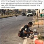 ชาวบ้าน งง ร้านก๋วยเตี๋ยว เปลี่ยนสีขอบฟุตปาธเอง ให้ลูกค้าจอดซื้อของ!