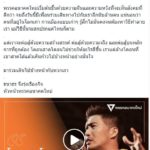 'ธนาธร' ซัดคนหาวิธีสกปรกทำลาย ลั่นจะต่อสู้ด้วยความจริง ล้างโคลนแล้วเดินไปข้างหน้า