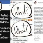 น้ำฝน ลุยถึง ศรราม อย่าหาย แมนจริงมาคุย เลิกให้ท้ายเมียระราน-แต่โพสต์ใส่บาตร