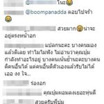 บุ๋ม โพสต์คลิปใครจะเข้าใจ ใส่ชุดรัด-ติดไมค์หว่างขา คนแห่ขอโทษไม่มองหน้า-มองนม!