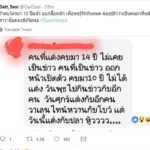 แฮชแท็ก ป๊อบปองกูล พุ่งเดือด งง คบซ้อนร่วม 10 ปี เพื่อนยังไม่รู้!