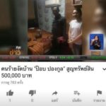 เพื่อนยัน เจ้าสาวป๊อบ คบมา 14 ปี ชาวเน็ต งง สาวอีกคนลงภาพหวาน คบมา 6 ปี!