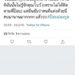 เพื่อนยัน เจ้าสาวป๊อบ คบมา 14 ปี ชาวเน็ต งง สาวอีกคนลงภาพหวาน คบมา 6 ปี!