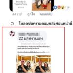 เพื่อนยัน เจ้าสาวป๊อบ คบมา 14 ปี ชาวเน็ต งง สาวอีกคนลงภาพหวาน คบมา 6 ปี!