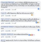 เพจดังแฉ! รับน้อง ม.ดัง สั่งปิดตา-กลิ้งลุยโคลน คอมเมนต์สนั่น ได้ประโยชน์ตรงไหน