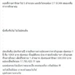 แท็กซี่วอนช่วย สาวเพิ่งเหยียบเกาหลี เส้นเลือดในสมองแตกโคม่า หมดเงิน 5ล้าน!