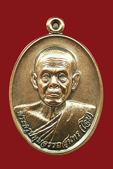 หลวงพ่อโฉม เตชวโร