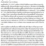 พังเพราะอาจารย์หมอ! สาวทำตา 2 ชั้น ออกมาตกใจได้ 4 ชั้น แถมตาปลิ้นแสบ