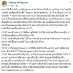 โพสต์เตือน! หนุ่มขี่จยย.ถูก สายเคเบิลเกี่ยวคอลึก กู้ภัยเห็นแผลตกใจ โชคดีขับไม่เร็ว