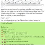 วิศวะ ม.ดัง รับน้องฉาว! รุ่นพี่สั่งแก้ผ้าริมทะเล - ยืนเรียงทำท่าพิเรนทร์ โซเชียลรุมจวก
