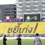 แซ่บมาก แอฟ-แมท ปรากฏในงานฟุตบอลประเพณี ธรรมศาสตร์-จุฬาฯ ปีนี้ จี๊ดมาก