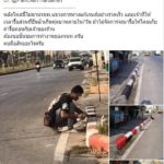 ชาวบ้าน งง ร้านก๋วยเตี๋ยว เปลี่ยนสีขอบฟุตปาธเอง ให้ลูกค้าจอดซื้อของ!