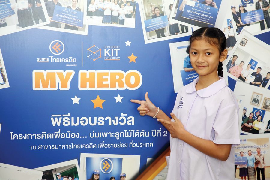 ฮีโร่ของหนู อยู่ในตลาด