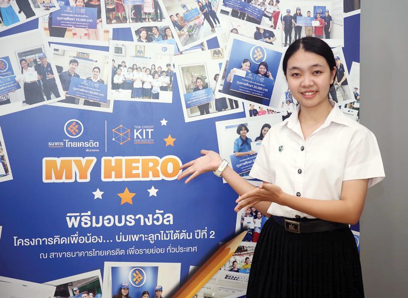 ฮีโร่ของหนู อยู่ในตลาด