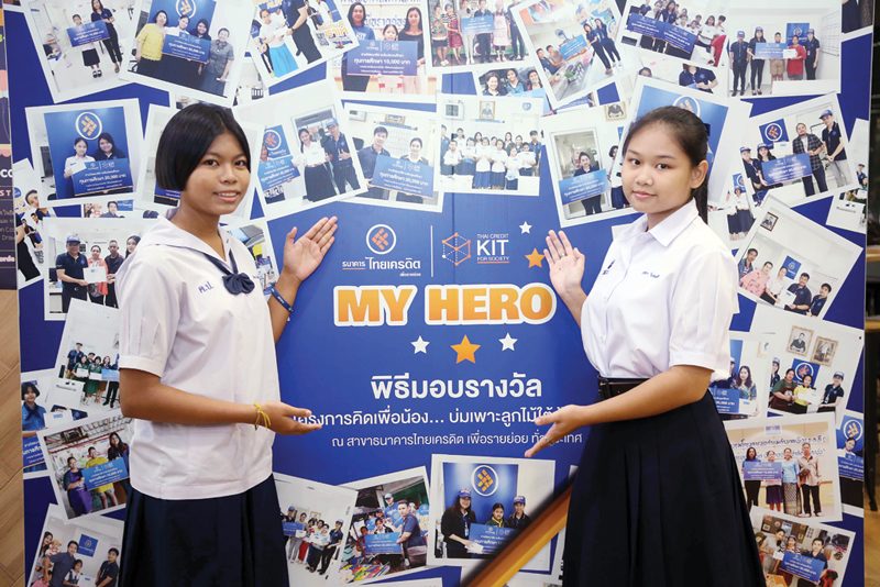 ฮีโร่ของหนู อยู่ในตลาด