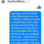 สาวปวดใจ จองวิลล่าโฆษณาสวยหรู แต่ได้บ้านสุดโทรม เจ้าของอ้างมาเร็วเกินไป!