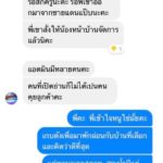 สาวปวดใจ จองวิลล่าโฆษณาสวยหรู แต่ได้บ้านสุดโทรม เจ้าของอ้างมาเร็วเกินไป!