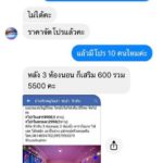 สาวปวดใจ จองวิลล่าโฆษณาสวยหรู แต่ได้บ้านสุดโทรม เจ้าของอ้างมาเร็วเกินไป!