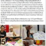 ลุงนั่งรถไกล 60 กม. นั่งขายภาพวาด หาเงินรักษาตัว โดนขโมยเงินเกลี้ยง วอนเอามาคืน!