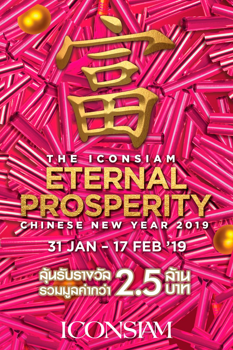 โปรโมชั่น คิดก่อนควัก 