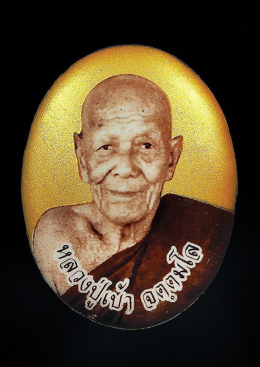 ล็อกเกตหลวงปู่เบ้า