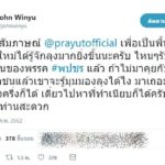 จอห์น วิญญู ชวน "ประยุทธ์" ออกรายการ เชื่อคนรุ่นใหม่อยากฟังแนวคิด เผยเคยถูกปัดหลายครั้ง