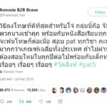 โดนใจชาวเน็ต เสนอบทลงโทษแก๊งกระทืบครู-นร.สอบ GAT-PAT วัดสิงห์