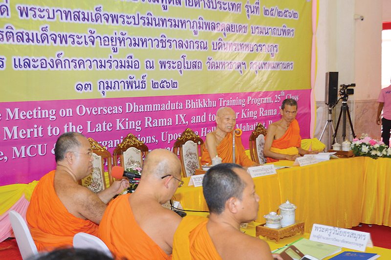 วิทยาลัยพระธรรมทูตมหาจุฬาฯ จัดติวเข้ม‘พระธรรมทูตต่างประเทศ’