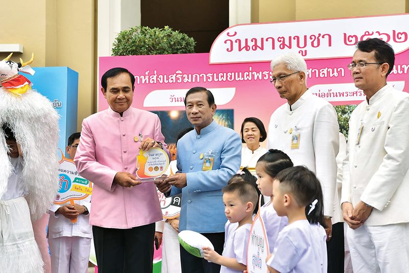 สัปดาห์ส่งเสริมพุทธศาสนา มาฆบูชา-ละชั่วทำดี-ใจบริสุทธิ์ 