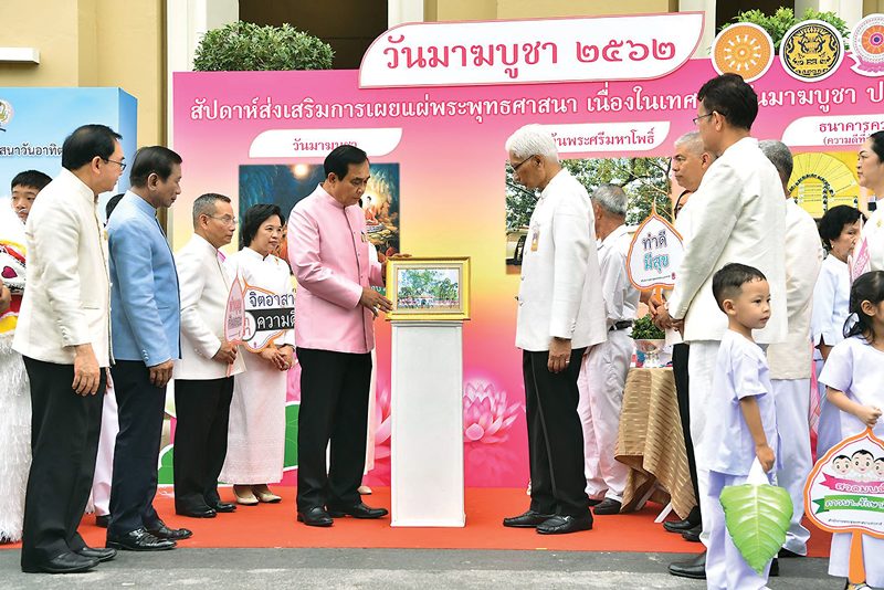 สัปดาห์ส่งเสริมพุทธศาสนา มาฆบูชา-ละชั่วทำดี-ใจบริสุทธิ์ 