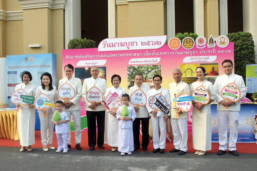 สัปดาห์ส่งเสริมพุทธศาสนา มาฆบูชา-ละชั่วทำดี-ใจบริสุทธิ์ 
